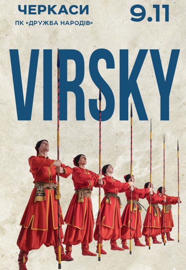 Virsky. Легендарное шоу