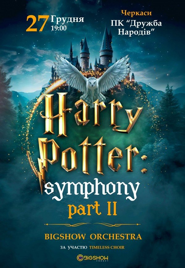 The Harry Potter Symphony