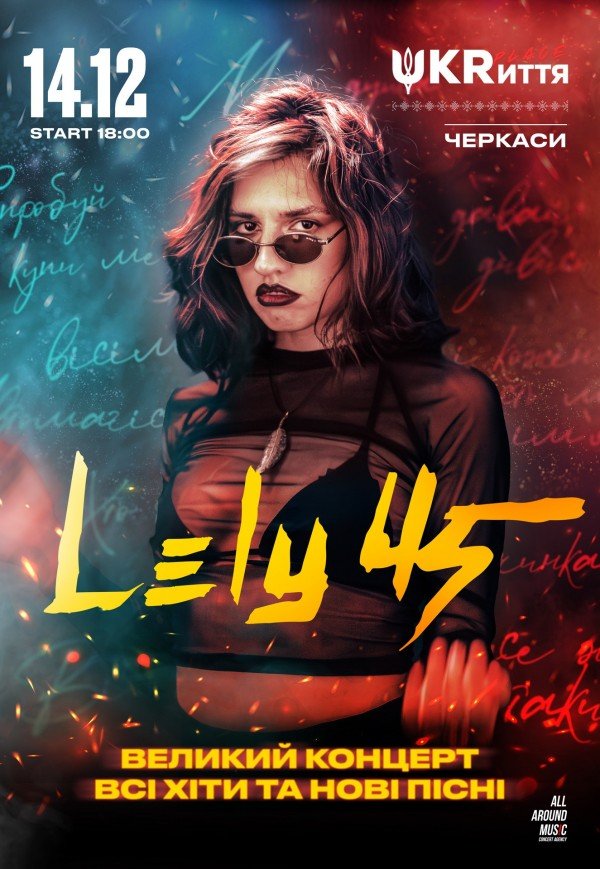 Lely45