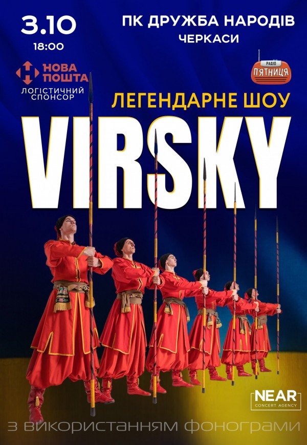 Virsky. Легендарне шоу