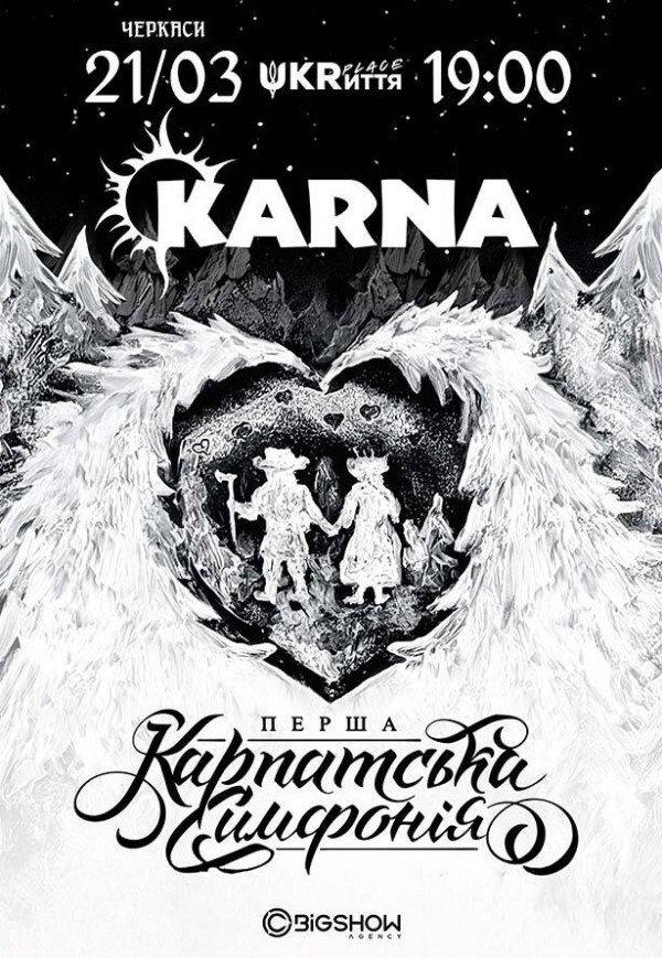 Karna. Перша карпатська симфонія