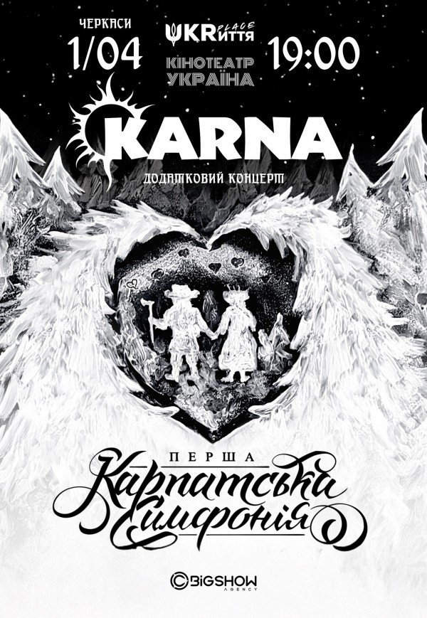 Karna. Перша карпатська симфонія