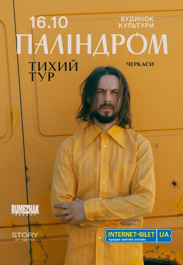 Паліндром