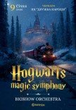 Hogwarts magic symphony