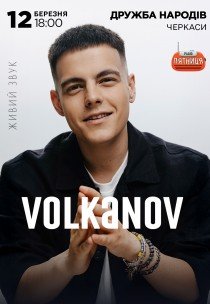 Volkanov