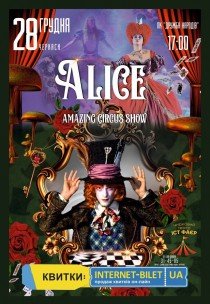 Неймовірне циркове шоу "Alice"