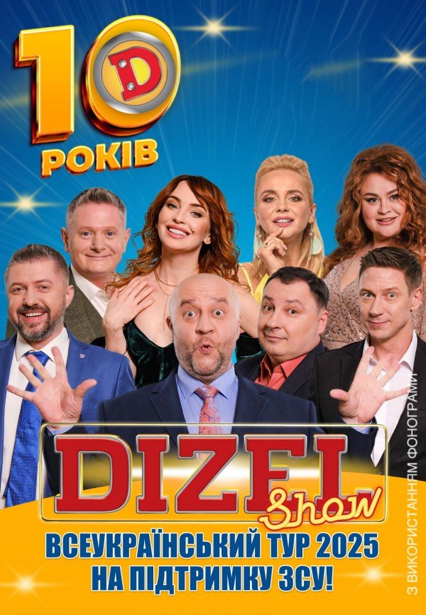 Dizel Show. Черкаси