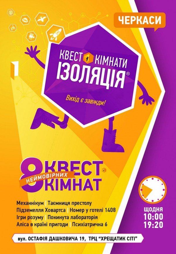 Квест-комнаты 